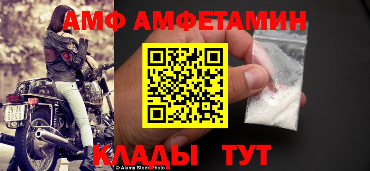 Еманжелинск  Amphetamine 97%  Вход с VPN 