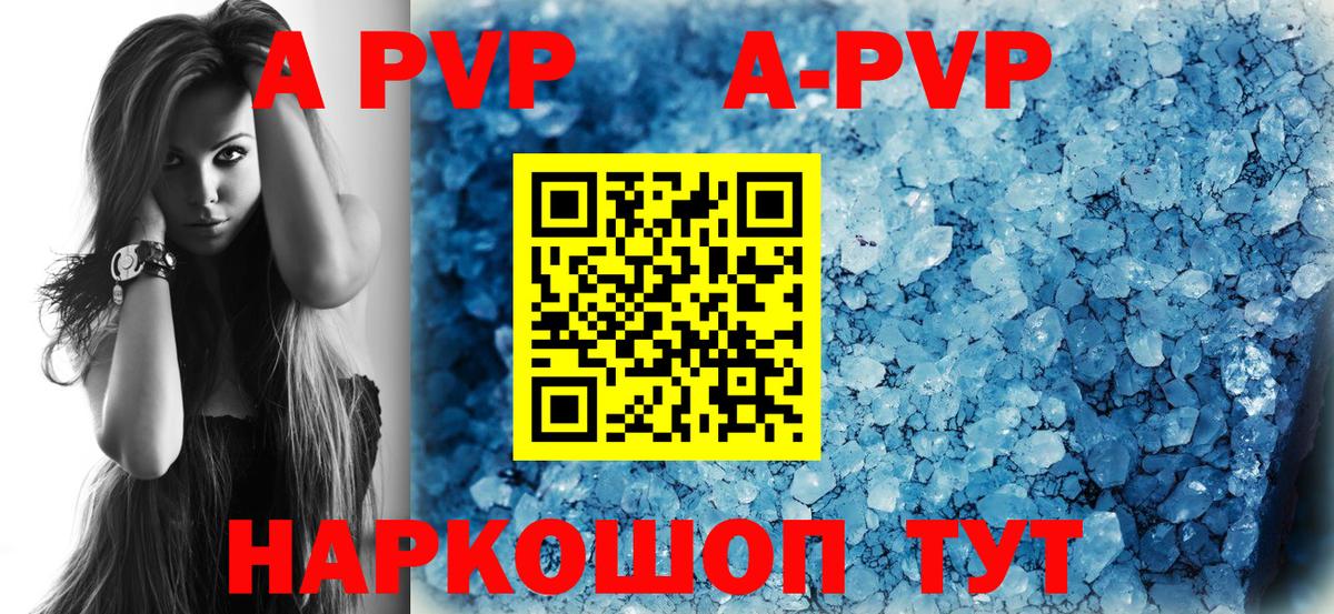 Alfa_PVP Crystall  Вход с VPN  Alpha-PVP крисы CK  A PVP Соль  Еманжелинск 