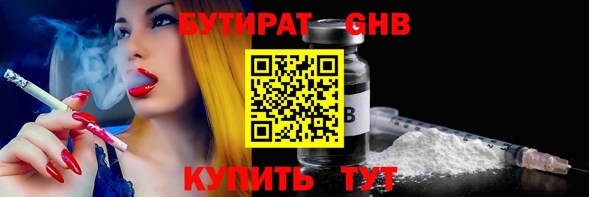 Еманжелинск  БУТИРАТ буратино  Вход с VPN 
