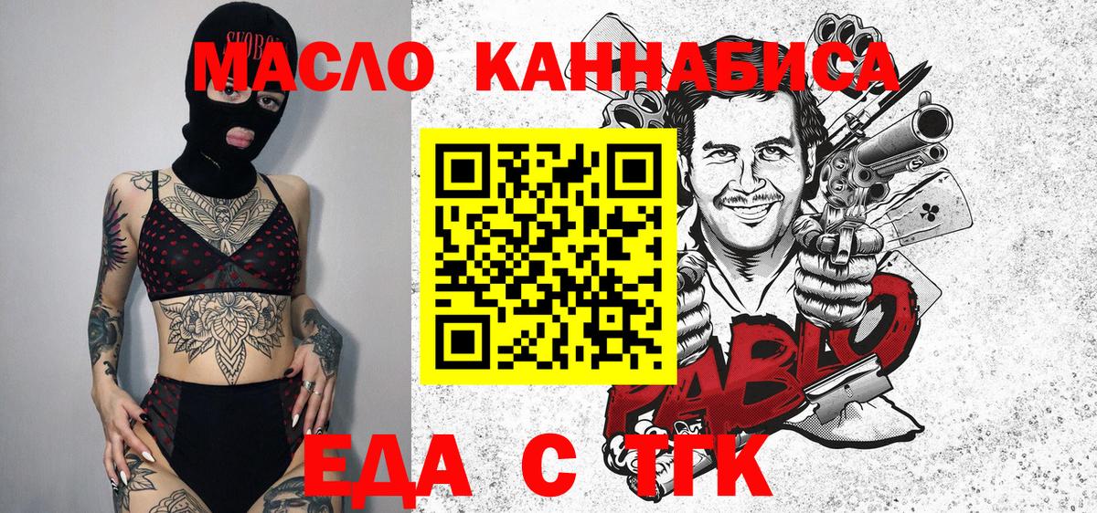 Печенье с ТГК конопля  Вход с VPN  Еманжелинск 