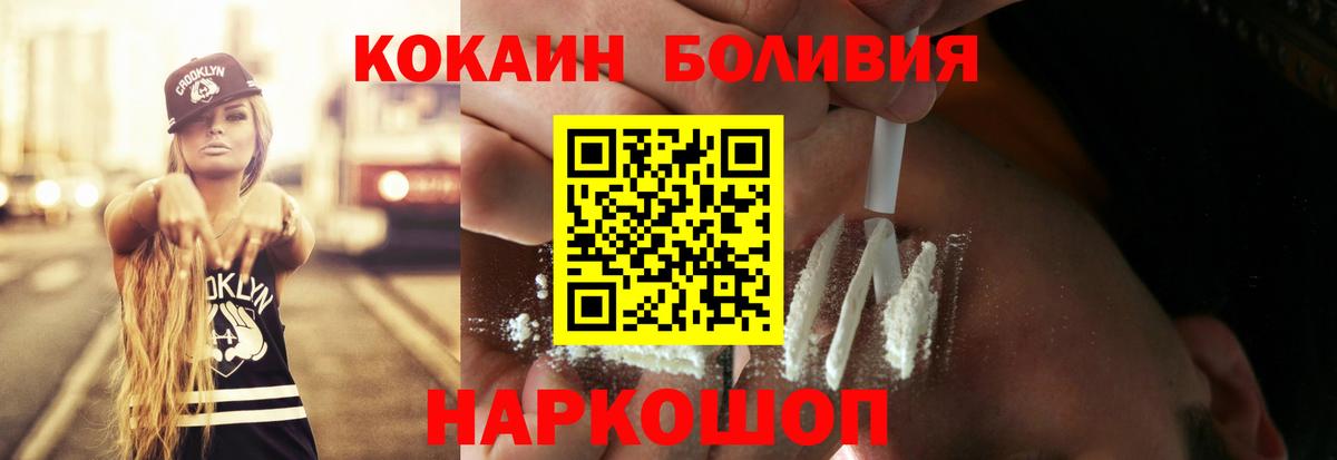 КОКАИН  Вход с VPN  Еманжелинск  КОКАИН Эквадор  Кокаин Columbia 