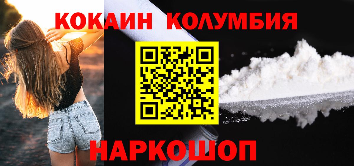 COCAIN Перу Еманжелинск