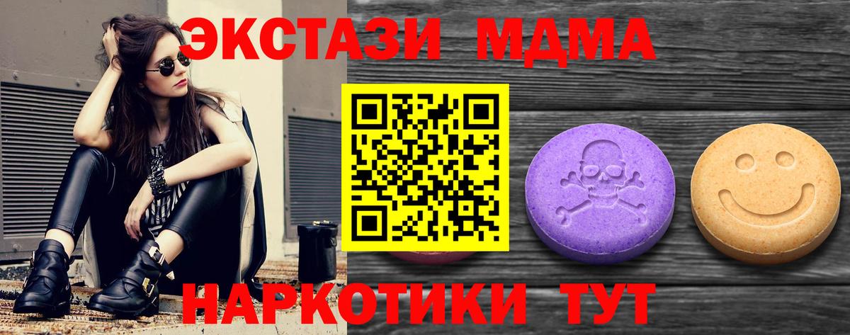 ЭКСТАЗИ Punisher  Ecstasy  Вход с VPN  Еманжелинск  Экстази mix 