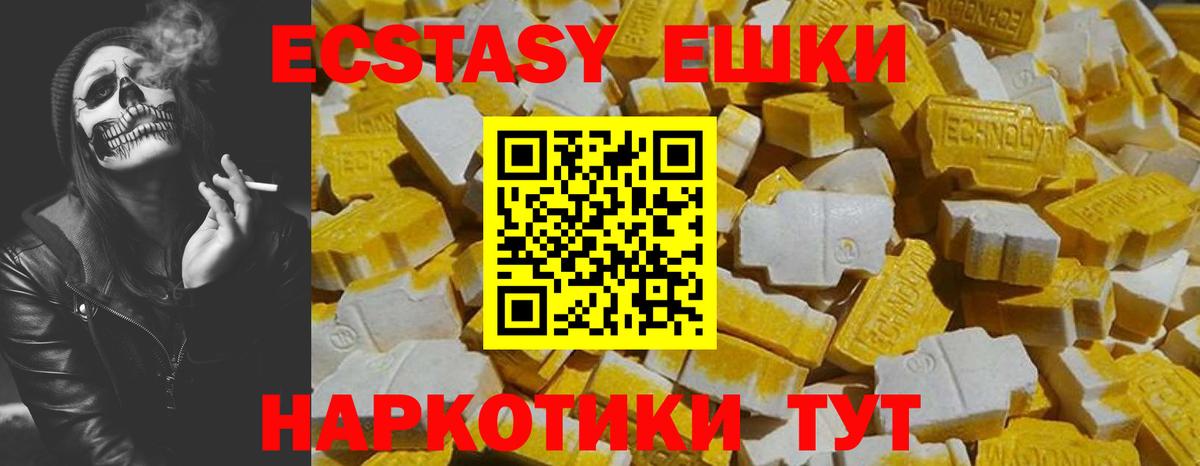 ЭКСТАЗИ диски Еманжелинск