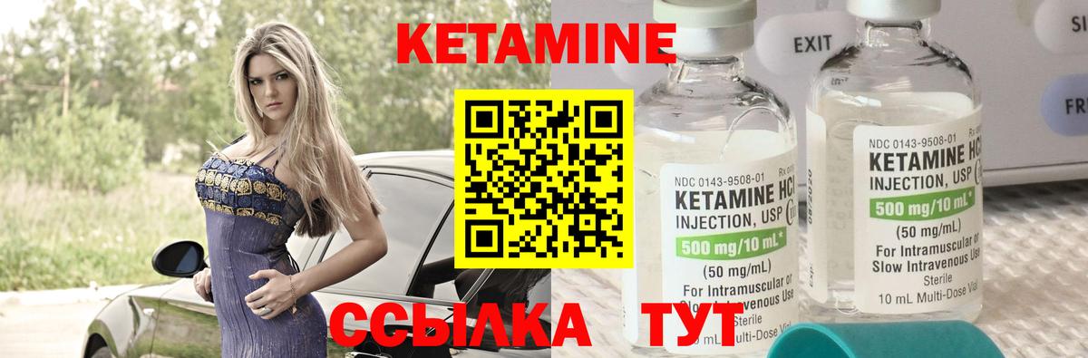 Еманжелинск  КЕТАМИН VHQ  Вход с VPN  КЕТАМИН ketamine 