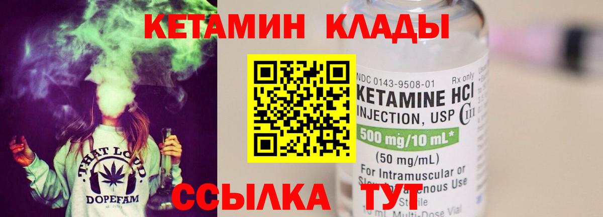 КЕТАМИН ketamine Еманжелинск