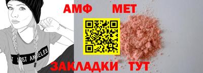 амф Кулебаки