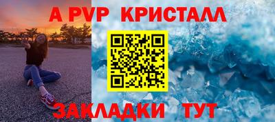 apvp Кунгур