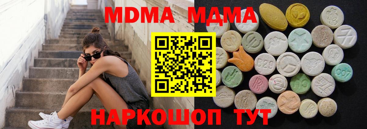 МДМА кристаллы Еманжелинск