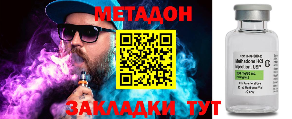 МЕТАДОН кристалл  blacksprut ссылка  Еманжелинск  Вход с VPN 