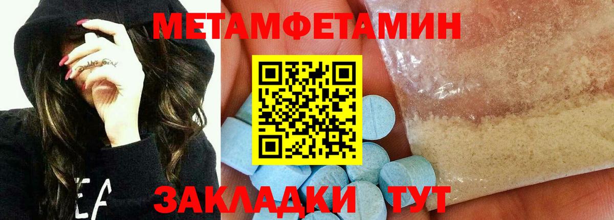 Метамфетамин винт Еманжелинск
