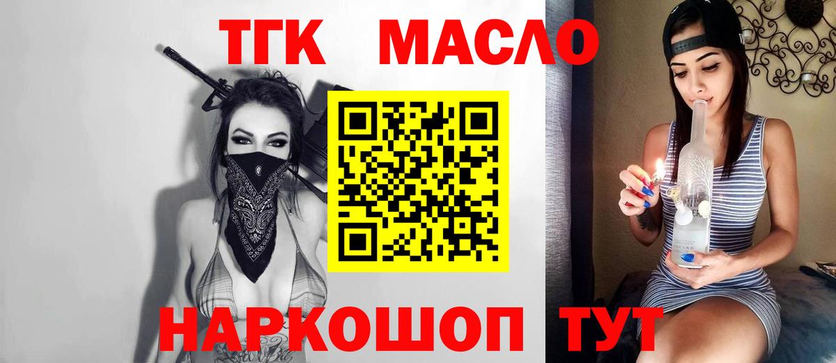 Дистиллят ТГК вейп Еманжелинск