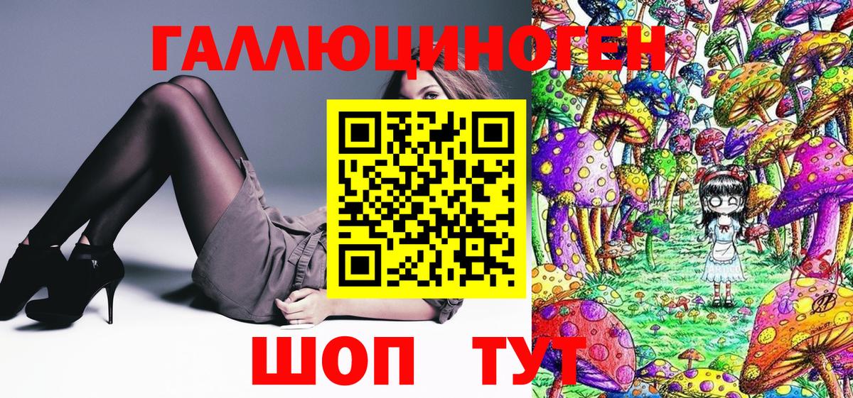 Еманжелинск  Галлюциногенные грибы мицелий  Галлюциногенные грибы Cubensis  Вход с VPN 